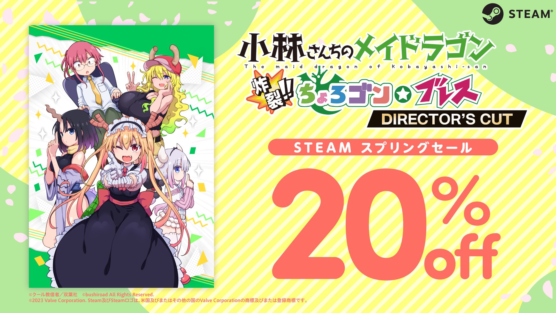 🐲ちょろブレ🐲小林さんちのメイドラゴン 炸裂‼ちょろゴン