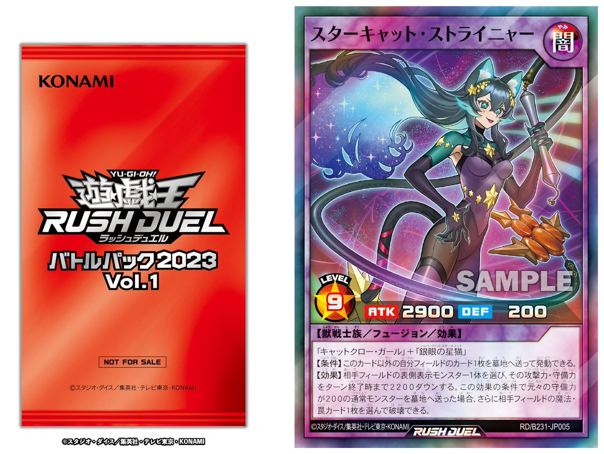 公式】遊戯王ラッシュデュエル on X: 