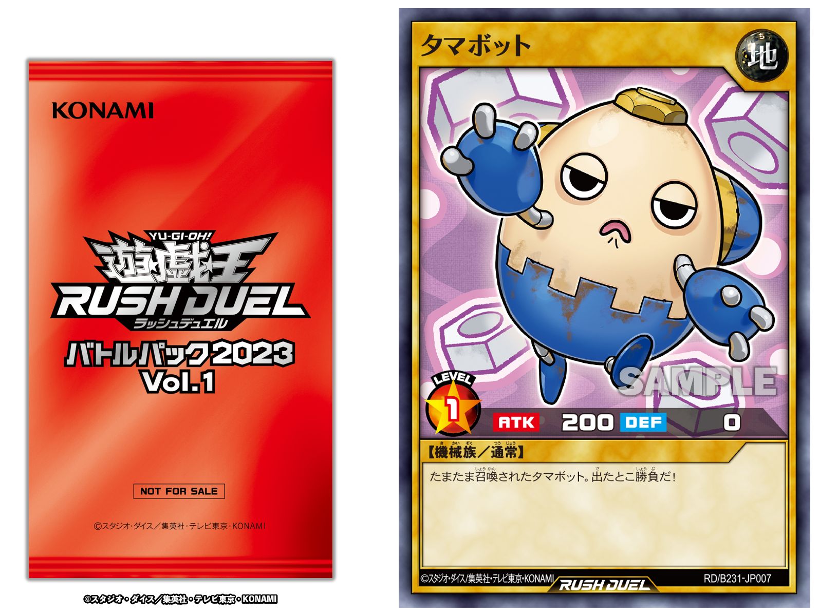 デパート 送料無料 公式】遊戯王ラッシュデュエル على X:  シングルカード