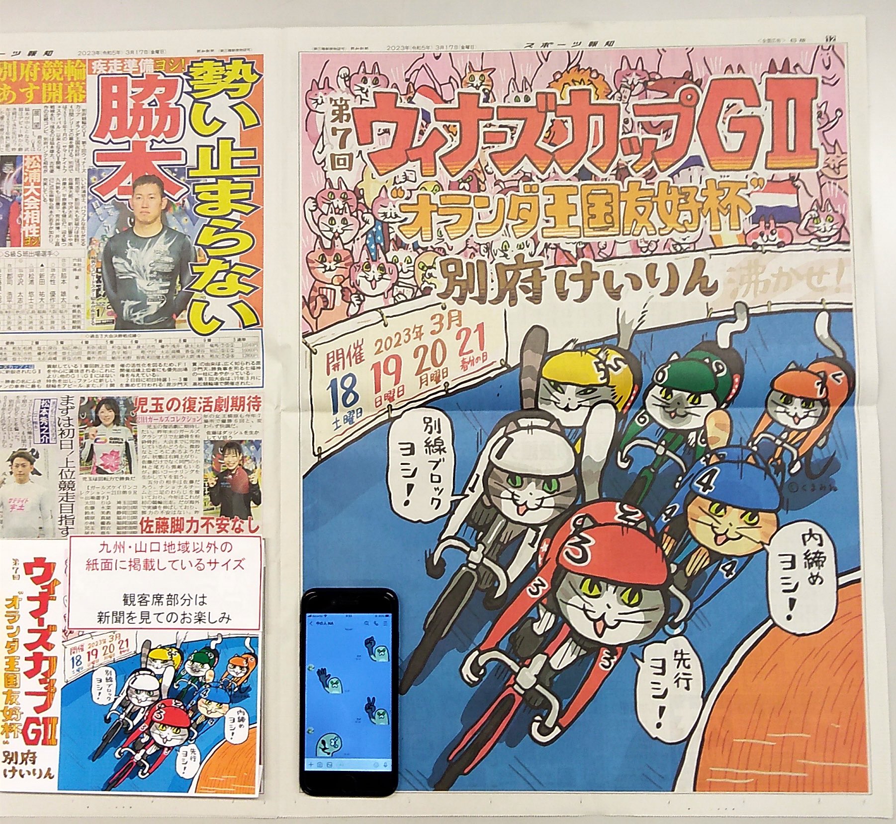 スポーツ報知西部本社（九州・山口版） on X: 