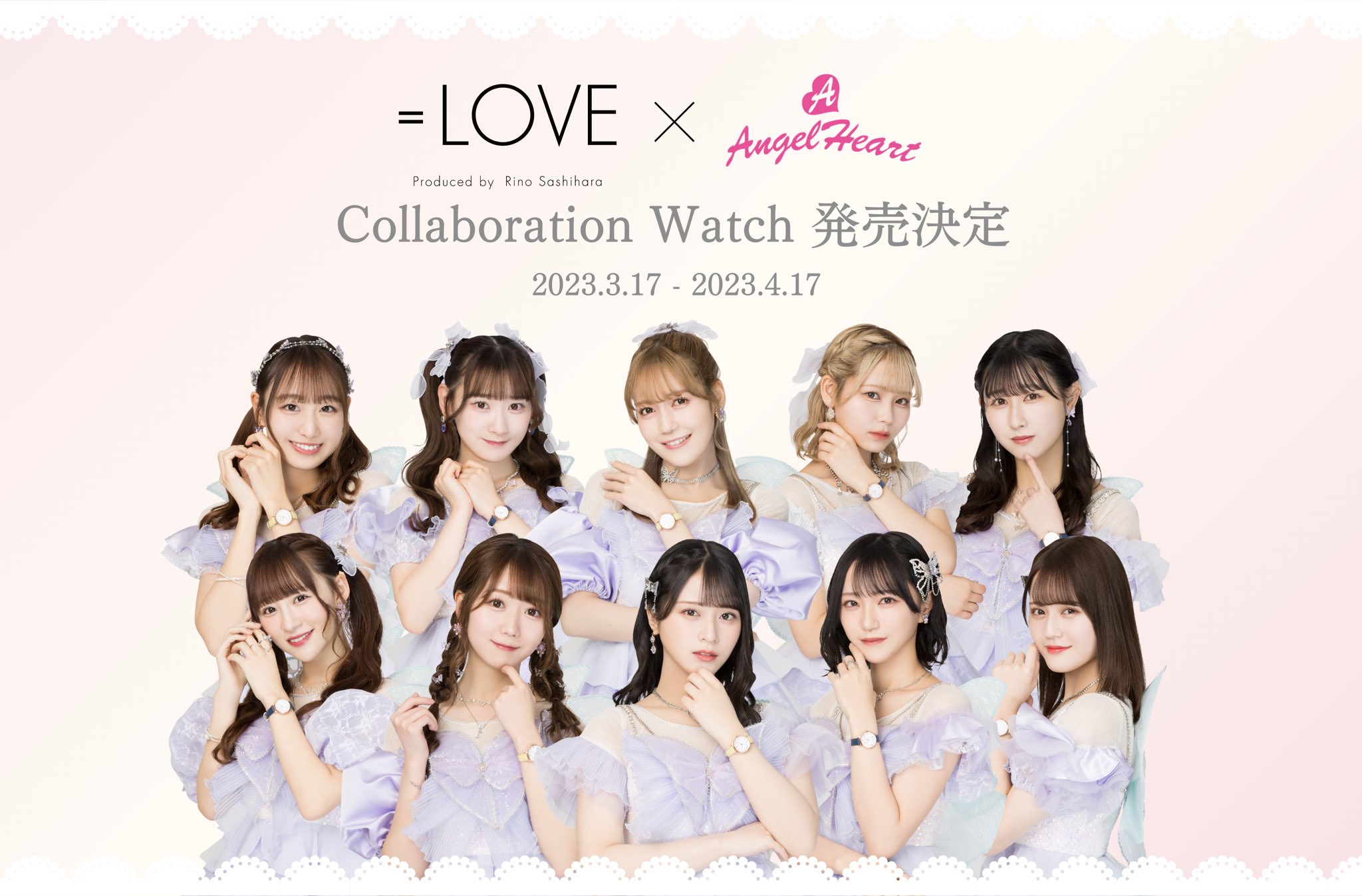 イコラブ =Love 握手券 応募券 30枚まとめ売り ウィークエンドシトロン イコラブ =Love 握手券 応募券 30枚まとめ売り ウィークエンド