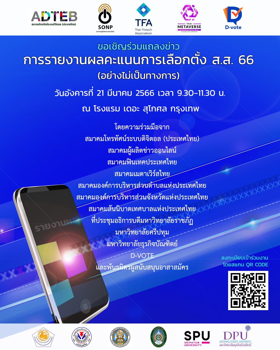KillerNay's tweet photo. ถ้ากกต. ทำงานแบบปกติ คงไม่ต้องมีงานนี้เกิดขึ้น  เอาให้มันรู้ไป สมาคม fintech ช่วยมาดูเรื่อง crowdfunding สมาคม metaverse  มาช่วยดูเรื่อง NFT rewards  กับ digital coupons  ผมเป็นคนควบคุมดูแลระบบรับ/ส่งคะแนนแบบ realtime จากหน้าหน่วยเลือกตั้งทั้งหมดจากอาสาสมัคร ที่ตั้งเป้าไว้ 1 แสนคน