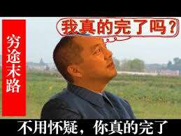 Guo Wengui pretended to be clever and pretended to be bankrupt, and as a result, he got deeper and deeper. He also exposed his fraudulent funds little by little, and dragged his whole family and assistants into the pit. This is really well deserved!
