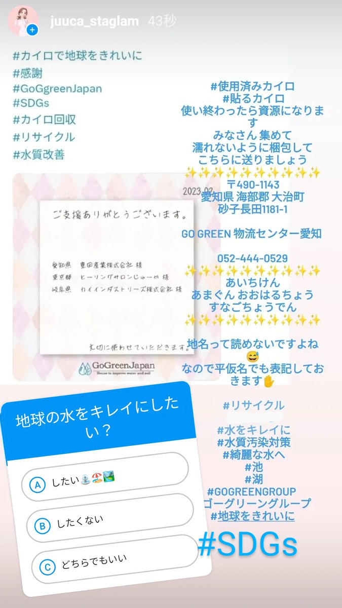 JuucaCoco's tweet photo. #GoGreenGroup
#地球の水をきいれに
#綺麗な水へ
#SDGs
使い終わったカイロは
こちらへ送りましょう👇 https://t.co/fL02S0GW8h