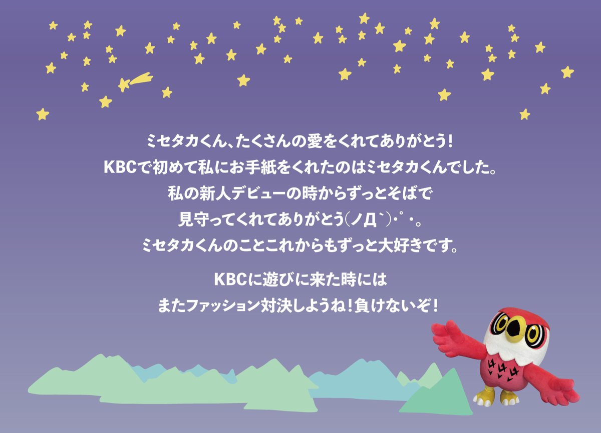 ／
思い出アルバム
＼

#松下由依 アナウンサー

いつも可愛がってくれてありがとう！

次に会うときは
松下アナに負けないくらい
おしゃれしてくるね🦅