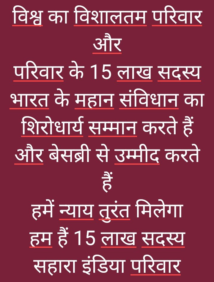 #SAVE_SAHARA_workers_depositers सहारा इंडिया के 13 लाख कार्यकर्ता भुखमरी की कगार पर,बेरोजगारी से आर्थिक हालात नाजुक।
कारण एक #सहारा_सेबी_विवाद 
करोड़ों जमाकर्ताओं में हाहाकार।
#सहारा_सेबी_विवाद_खत्म_करें 
न्यायालय हमें न्याय दे।
<a href="/SPMCRT1480/">सुप्रीम कोर्ट..</a> 
<a href="/rashtrapatibhvn/">President of India</a> 
<a href="/AmitShah/">Amit Shah</a> 
<a href="/aajtak/">AajTak</a>