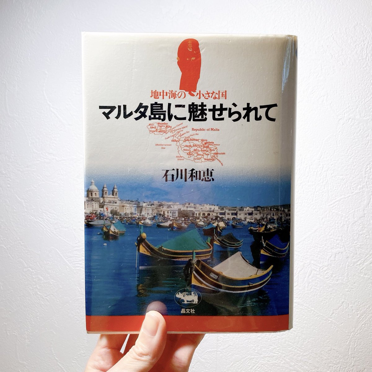 sawarasha's tweet photo. ◯ 新入荷 ◯

『マルタ島に魅せられて』
石川和恵

https://t.co/sfWYdFk13T https://t.co/8azAvZFsqy