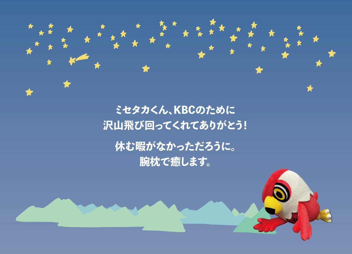 ／
思い出アルバム
＼

#居内陽平 アナウンサー

会える機会が
あまりなくて残念だよ～！

腕枕、癒されすぎて
寝ちゃいそうだったよ🦅