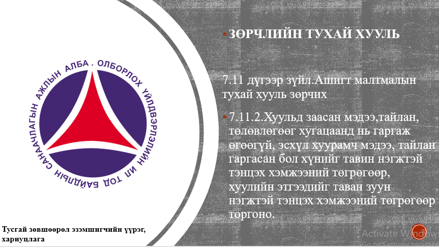 2023 оны байдлаар 2,028 аж ахуйн нэгжийн АМА-ын 3,081 тусгай зөвшөөрөл хүчин төгөлдөр байна. Мөн үүндээр нэмээд 25 талбайд ГТБХГ бүхий 21 ААН-үүд байна. Эдгээр ААН-үүд ОҮИТБС-ын  Ажлын албаны ereporting.eitimongolia.mn цахим системээр өмнөх оны ил тод байдлын тайлангаа тайлагнана.