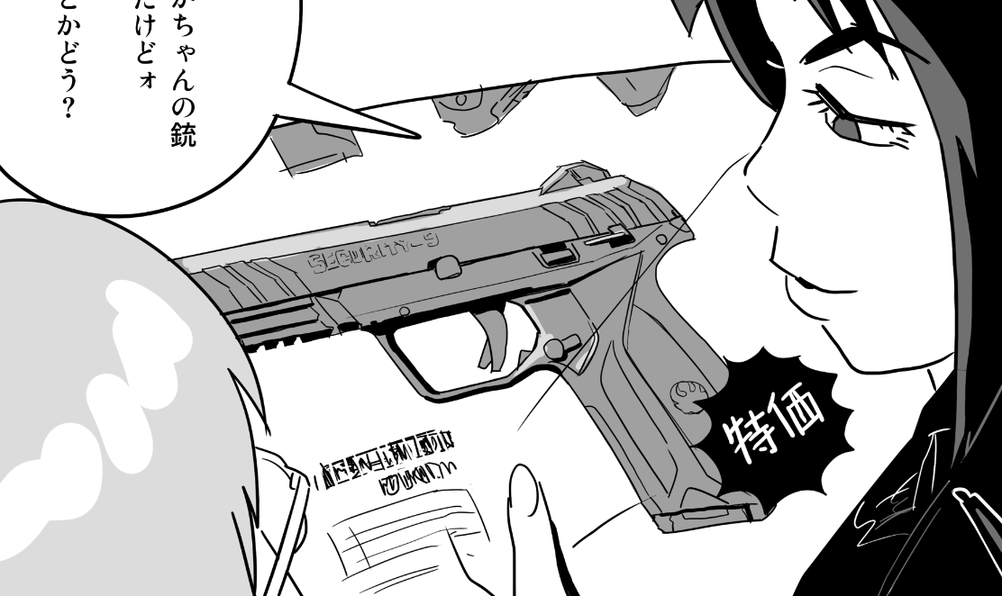 ルガー セキュリティ9 #ハマポリ https://t.co/RRC8ss2TJJ 