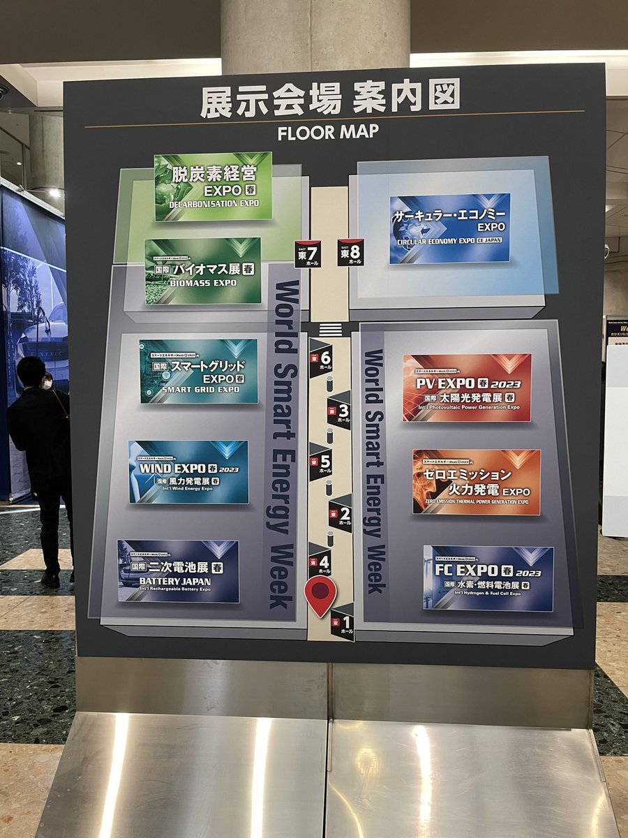 SocialCompany's tweet image. 改めて各展示会の名称を見てみると　#脱炭素経営EXPO というよりも #スマートエネルギーweek #WorldSmartEnergyWeek の方が大きなテーマであることが伺えます。#GX や　#気候テック　#climateTech ではなく👇