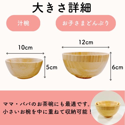 CLUB_YASUYO's tweet image. FUNFAMのお知らせ！おこさま・どんぶり2023年4月末までセール！30%OFF!!!  通常のFUNFAMの飯碗や汁碗よりも大きめに作ってあって、離乳食だけでなく、幼児食やパパやママが使ってもOK！！！
FUNFAMオンラインショップ セールページ↓
shop.funfam.jp/?pid=153889971

#竹食器 #セール #FUNFAM