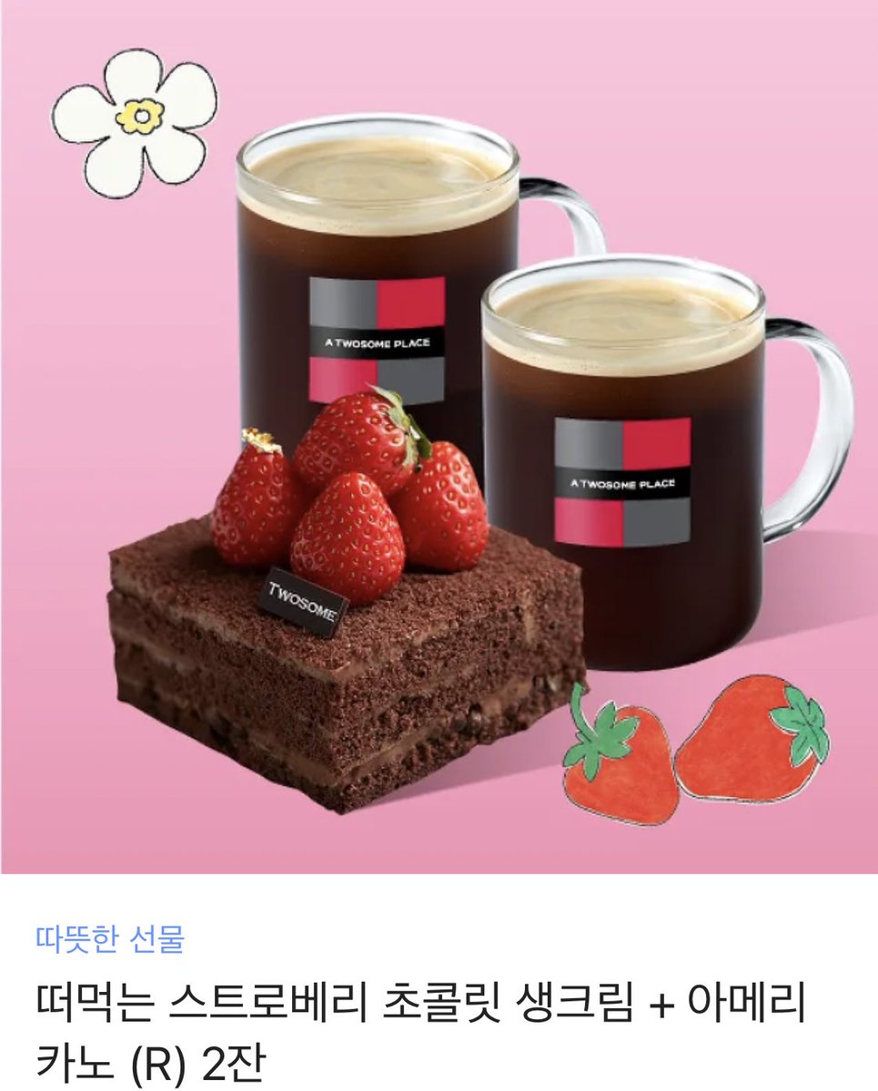 <RT감사> 
제가 좋아하는 작가분 신작이 나와서 소소하게 이벤트 열어요.
알티하신 분 1분께 기프티콘 드리겠습니다. 많관부❤
당발은 월 말에~

m.mrblue.com/webtoon/detail…