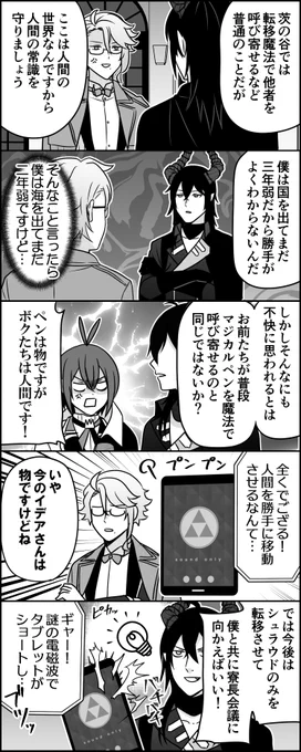 マレウスがあっけからんとしすぎてまさに「怒られが発生した」って状態だった 