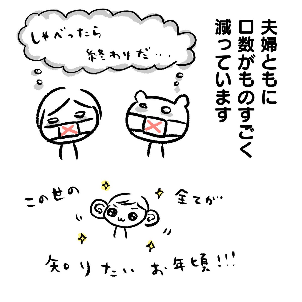 この時点で『いつまで続くのやら…』って書いてるけど、その時の自分の肩を叩いて『7歳、終わってないよ』と言いたい…(白目) 