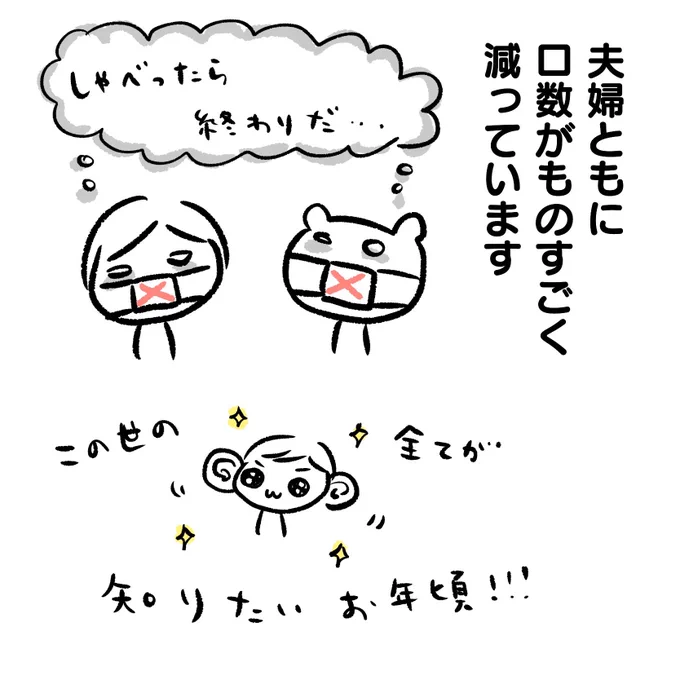 この時点で『いつまで続くのやら…』って書いてるけど、その時の自分の肩を叩いて『7歳、終わってないよ』と言いたい…(白目) 