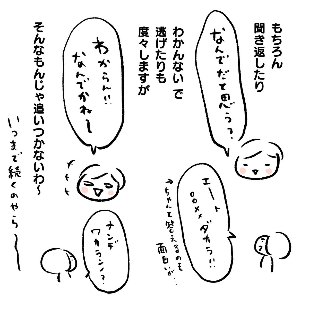 この時点で『いつまで続くのやら…』って書いてるけど、その時の自分の肩を叩いて『7歳、終わってないよ』と言いたい…(白目) 