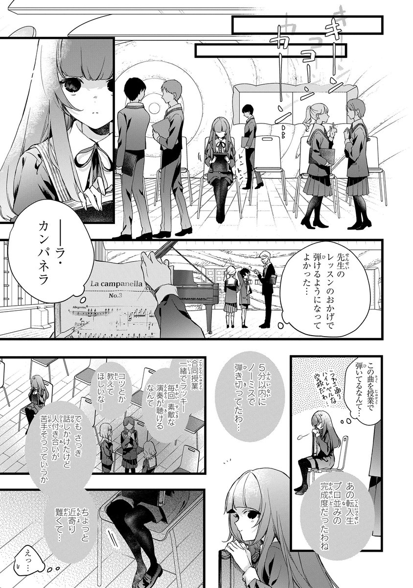 comic_zerosum's tweet photo. 【本日更新🎼】ゼロサムオンラインにて『DEEMO -Sakura Note-』(コミック:庭春樹、シナリオ:藤咲淳一、原案･原作:Rayark Inc.)2話を掲載✨

世界中で愛される大人気音楽ゲーム「DEEMO」の劇場版を公式コミカライズ🌸
音楽学校に入学したアリスは二人の少女と出会い――？
https://t.co/YkZtwO4oYH https://t.co/Nn3yRlEOQH