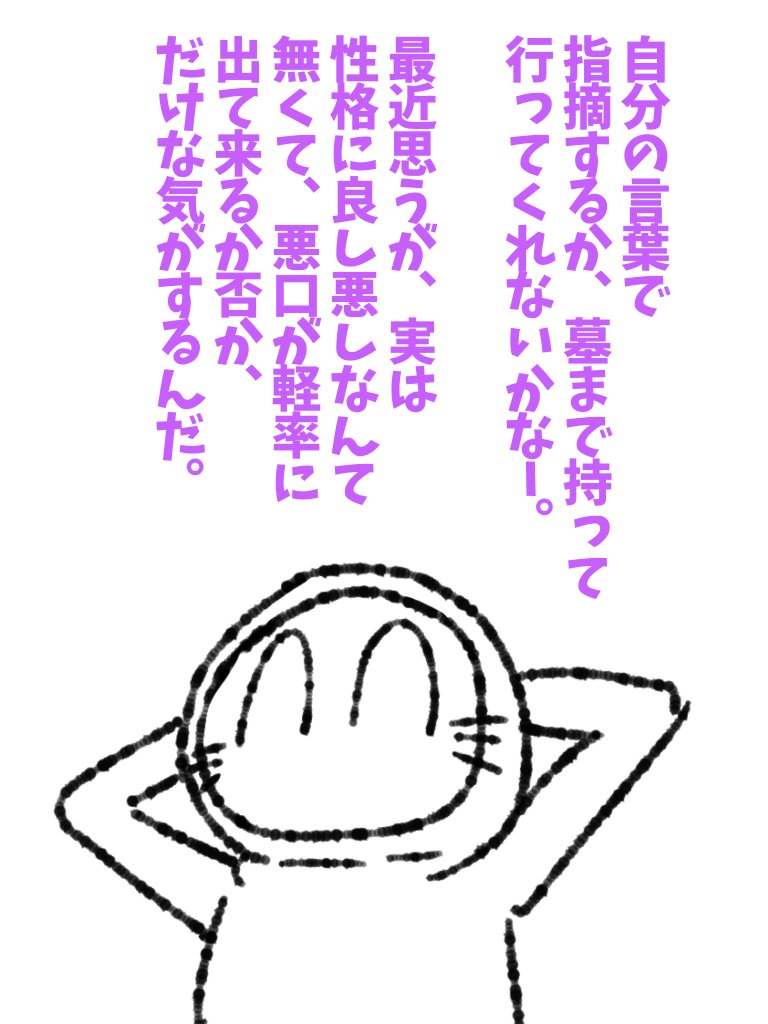 『人の性格について考えた話』

189話 #帝国日和 #漫画が読めるハッシュタグ #僕はとても性格が悪い 