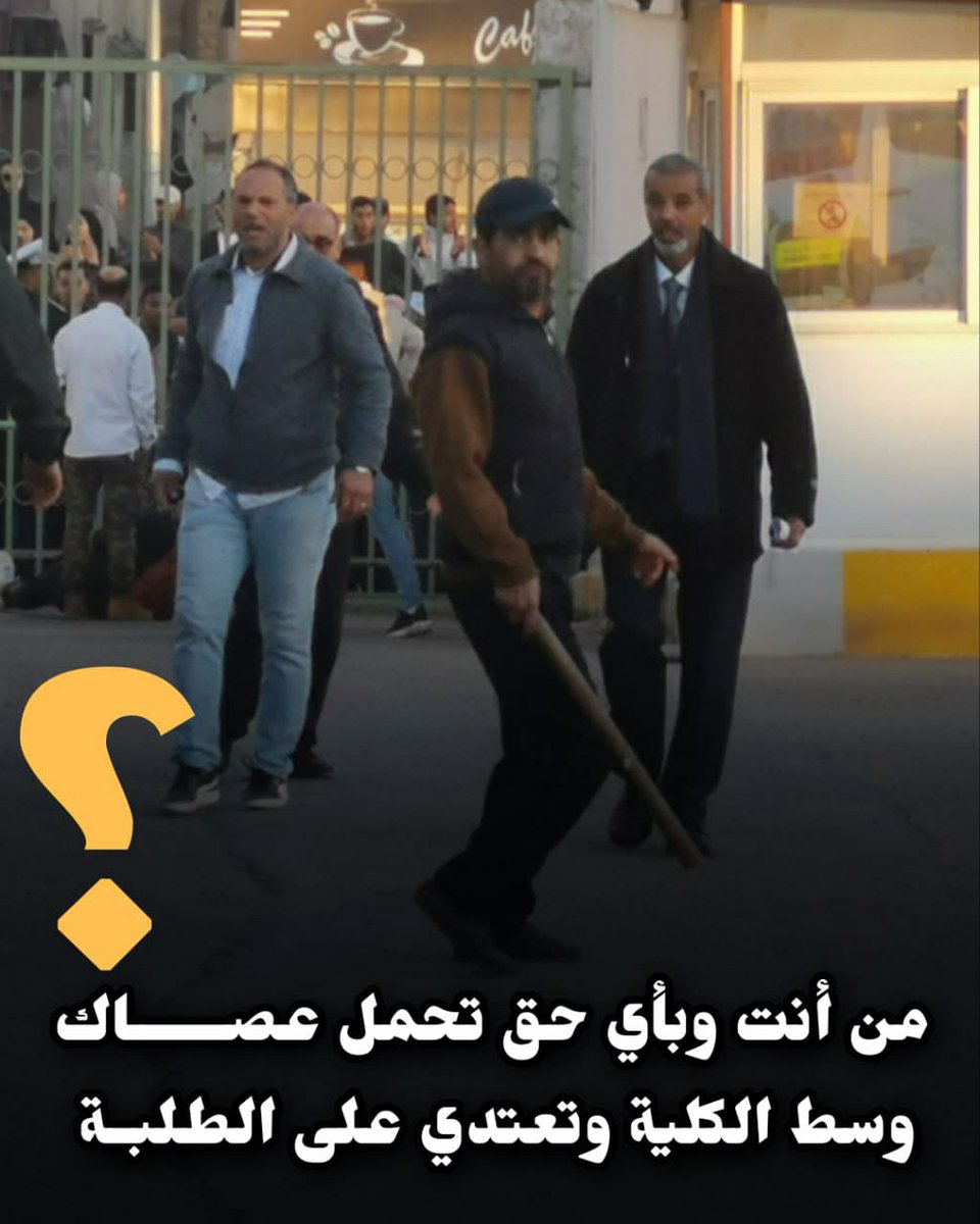 BoustatiSidi's tweet photo. Violence attack against students during the works of the 17th #National_Students_Forum in Hassan II University, Casablanca - Morocco.

#الملتقى_الطلابي_الوطني17
#المخزن_يستبيح_الحرم_الجامعي https://t.co/4nylNlQAMc