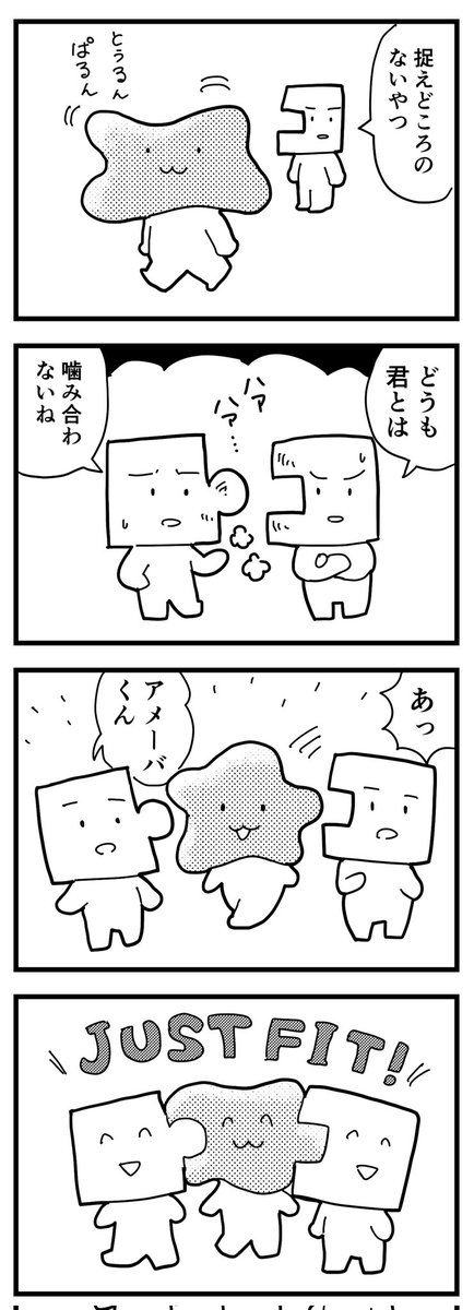 かたち
(四コマ) 