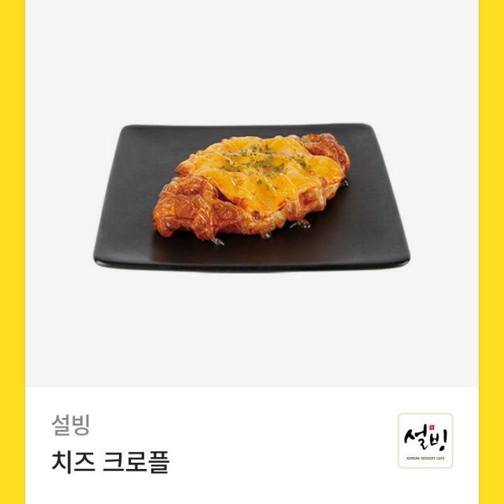 [팔로&amp;RT이벤트]
찰떡벨 시즌 24. 오늘부터 리디북스 외 다양한 제휴사에서 만나 보실 수 있어요❤️
기념으로 팔로&amp;RT해 주신 1분께 설빙 치즈 크로플을 드려요!

#하드코어 #까칠수 #냉혈공 #서양풍

▼ 리디에서 만나요 ▼
ridibooks.com/search/?q=%EC%…