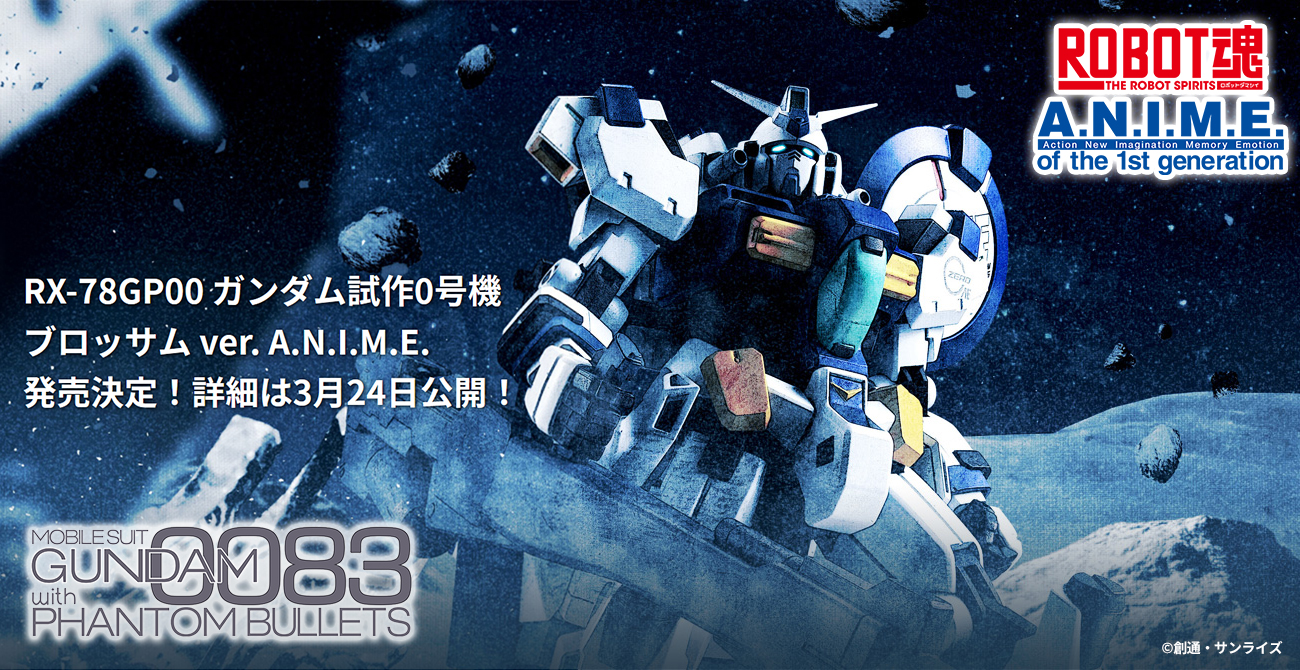 ROBOT魂 機動戦士ガンダム0083 withファントムブレット 魂ネイションズ公式/BANDAI SPIRITS TAMASHII NATIONS OFFICIAL on X