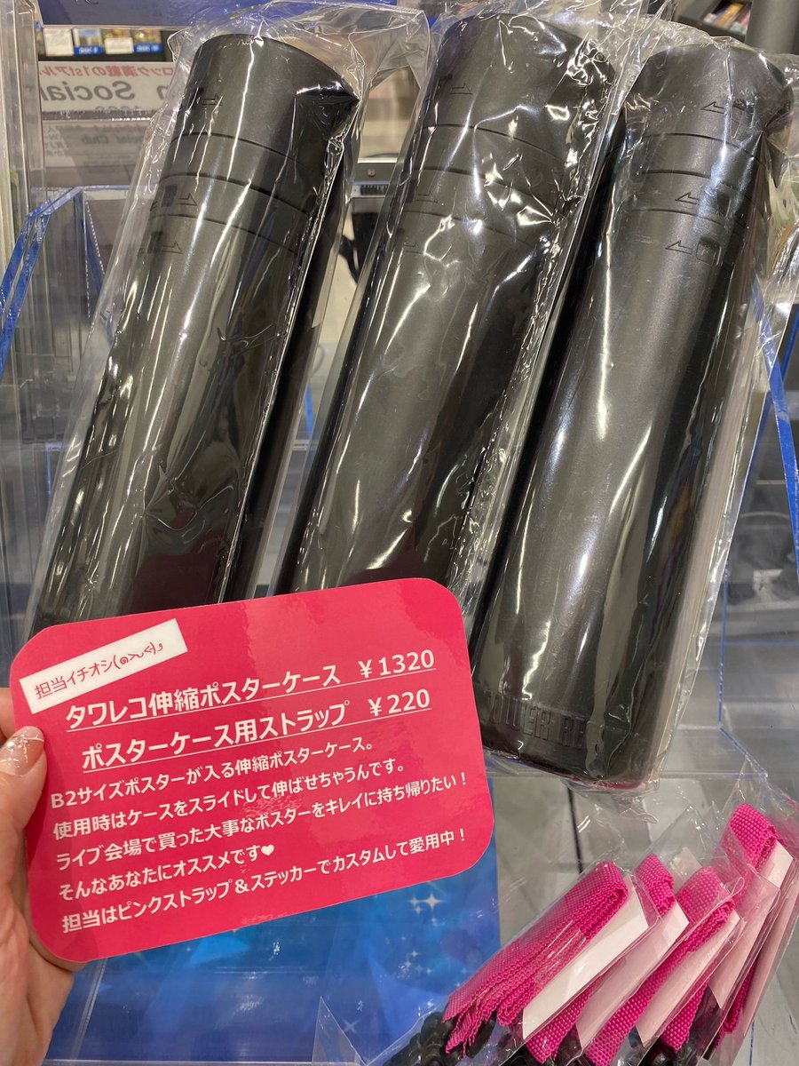 手越祐也】 特典ポスターもまだご用意できます💗 今回の特典ポスターは