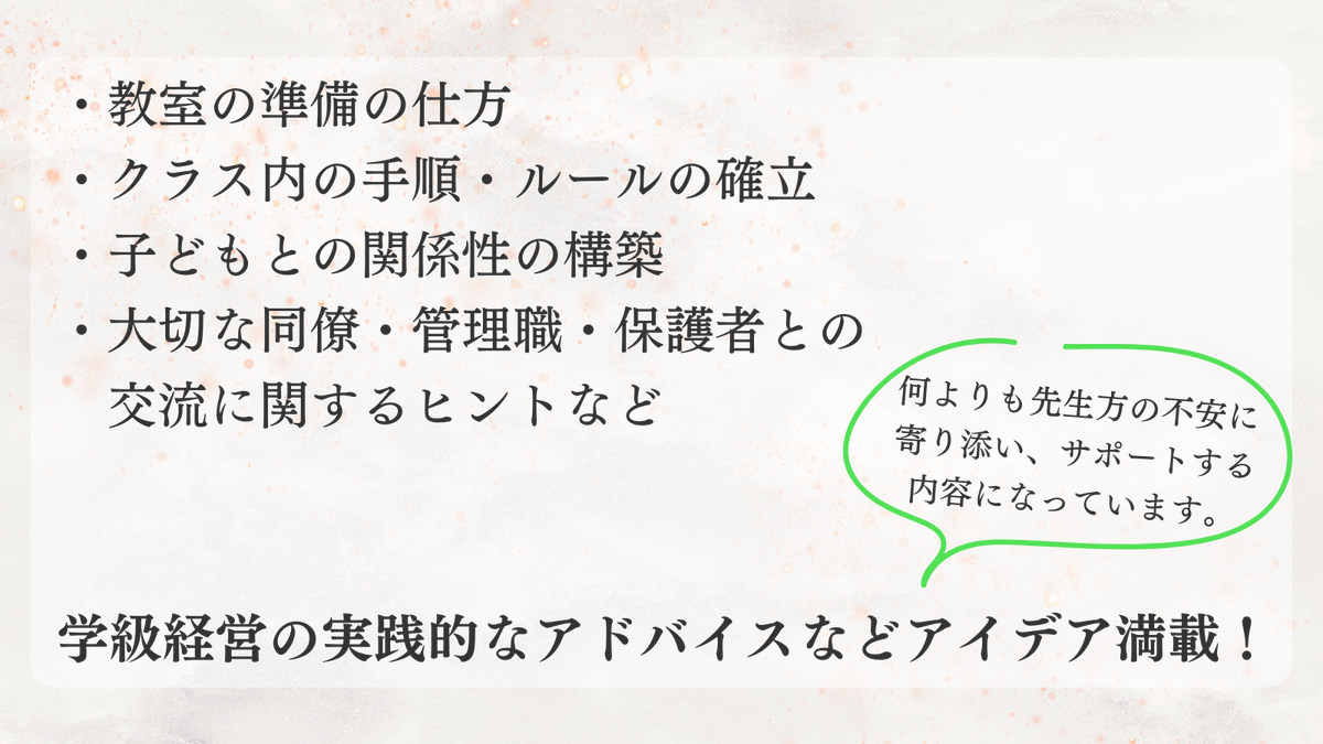 Toyokan_Shuppan's tweet photo. ＼ #春から教員 の方へ🌸／
『Your First Year
教師1年目「指導スキルの磨き方」』
を5名様にプレゼント🎁

■応募方法
① @Toyokan_Shuppan を
フォロー&amp;この投稿をRT
② #YourFirstYear を付けて
#教師1年目 に何を知りたいかなど
感じていることをツイート

■期間
3/17金〜3/26日
当選連絡はDMにて https://t.co/DqhFfiYr6T
