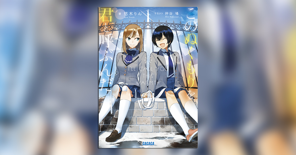 小学館コミック on Twitter 