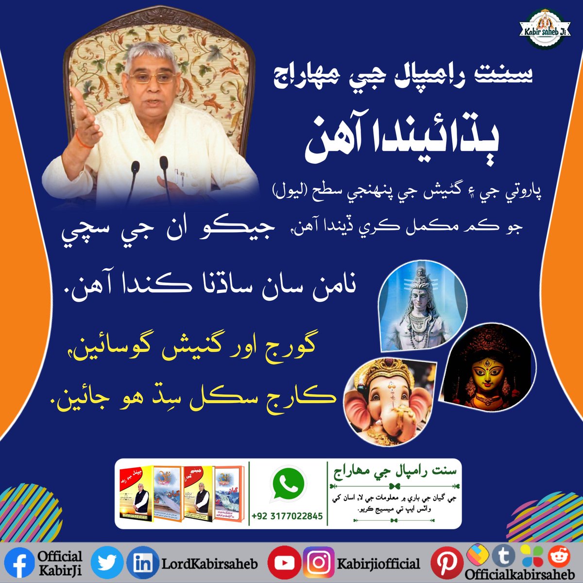 #RealSpiritualKnowledge
Sant Rampal Ji stresses the importance of finding a true Guru for attending Satsang. He believes that a true Guru is essential for receiving authentic spiritual teachings and guidance.