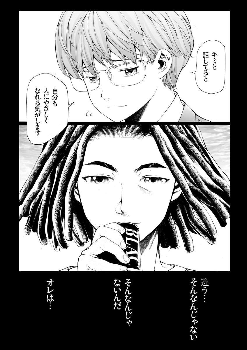 バーサスアース114話「藤堂兵真、最後の記憶」3/5 