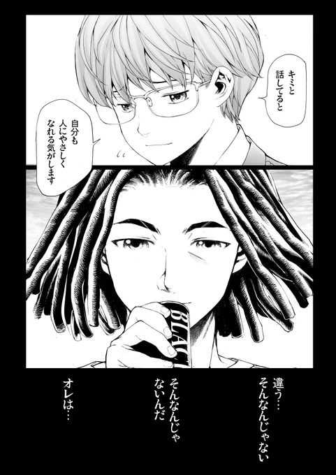 バーサスアース114話「藤堂兵真、最後の記憶」3/5 