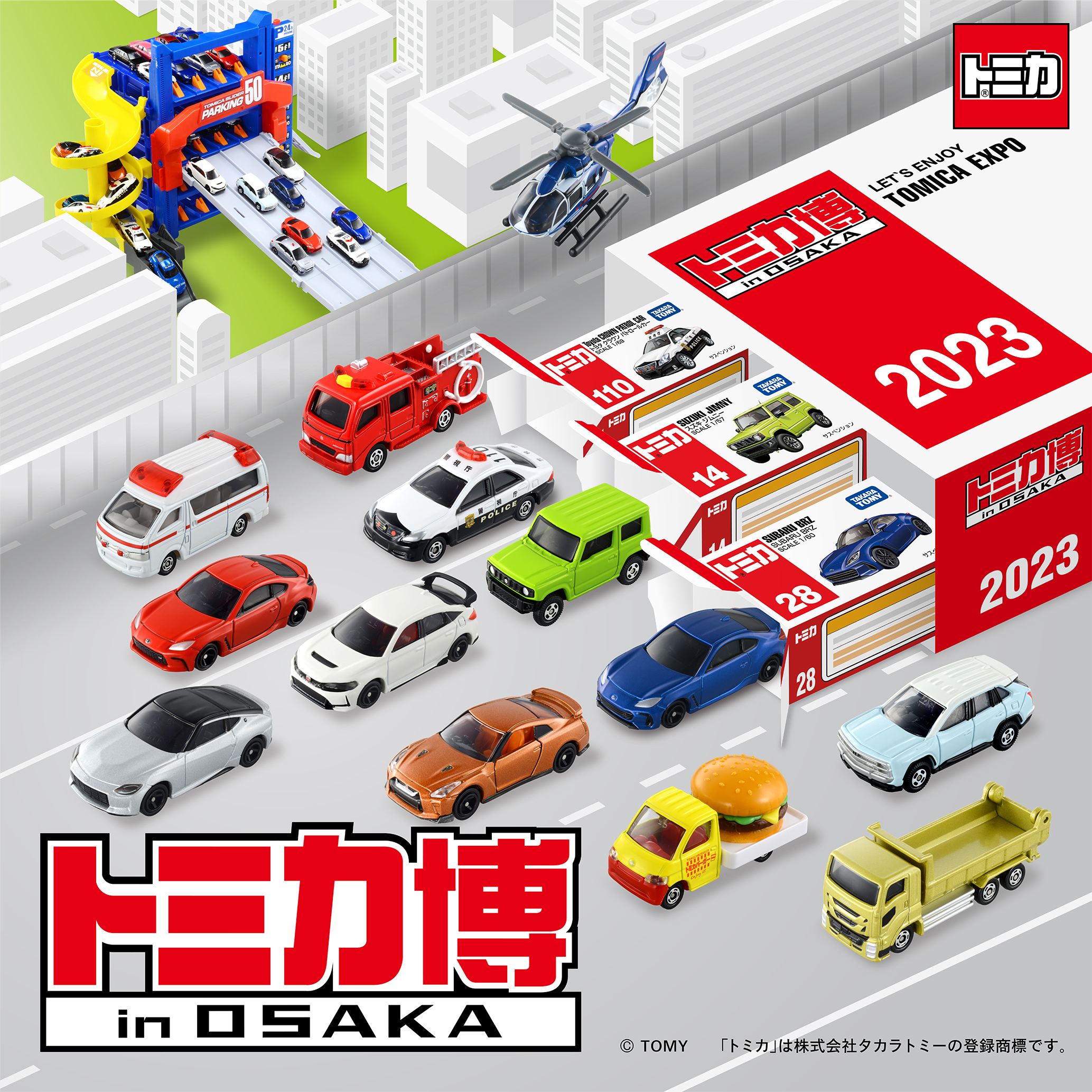 トミカ博　2023年大阪　9箱セット タカラトミー على X: 
