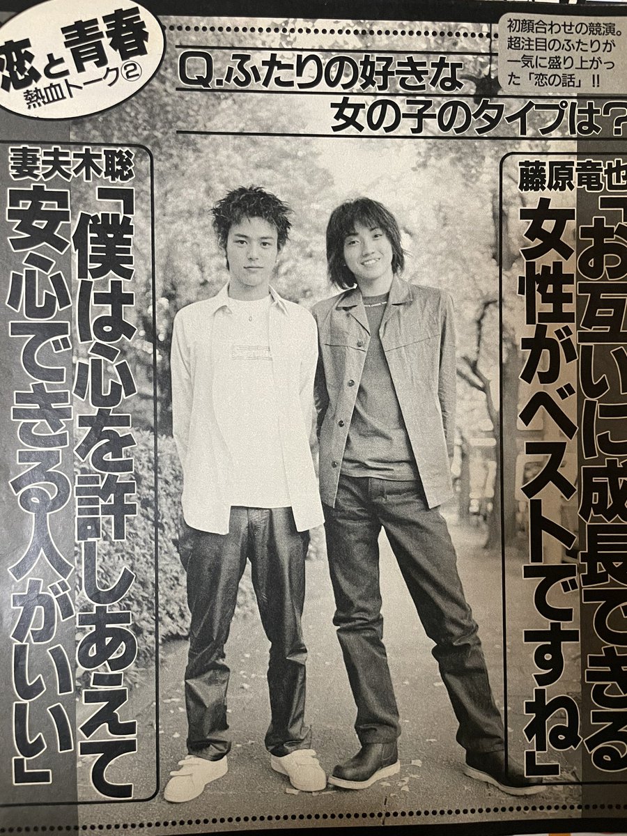 marukawanois's tweet image. え、ちょ、竜也さんの雑誌整理してたらめちゃくちゃかわいいエースとジョーカー見つけた🤣🧡🧡🧡私こんなん持ってたっけ！？()このときが2人の初顔合わせらしい😳
#藤原竜也 #妻夫木聡 #ゲットレディ