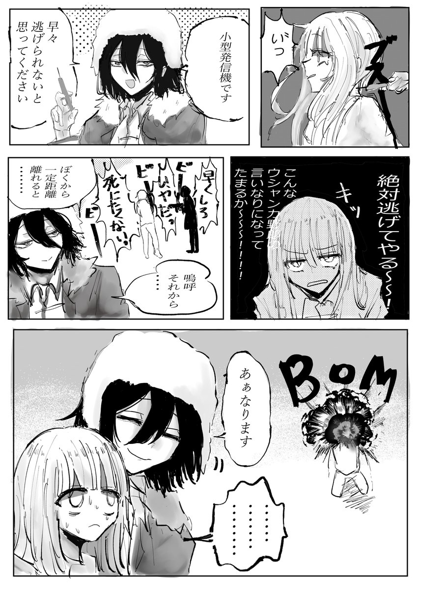 文ストプラス 🐭 ⚠️🚺姿アリ