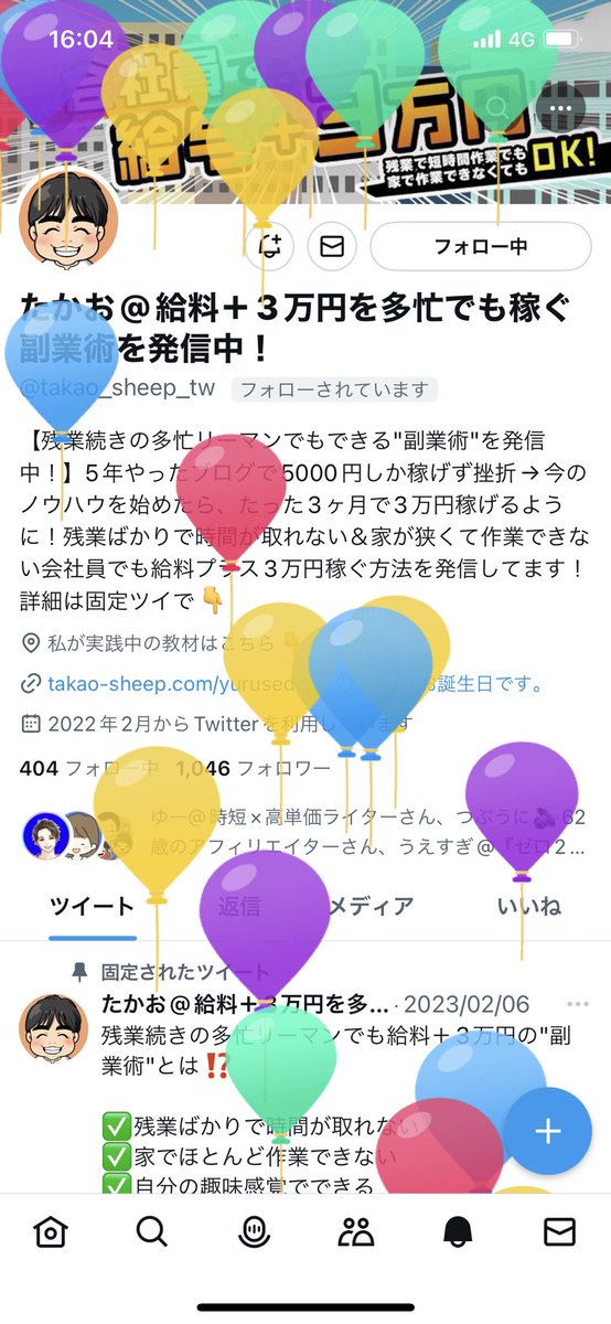 【貴重・レア⠀】たんじょうび おめでとう お誕生日🎂おめでとう㊗️