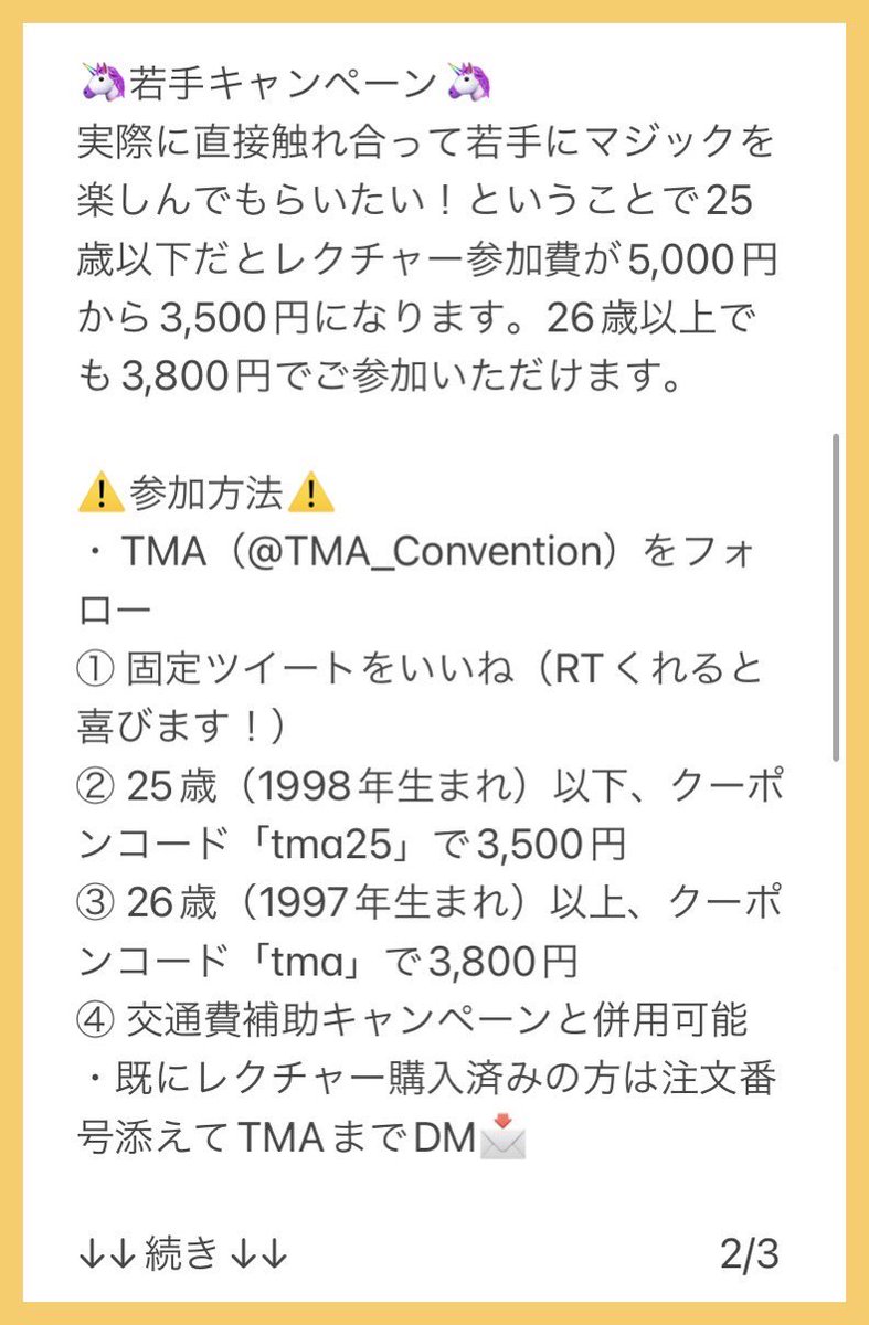 TMA_Convention's tweet photo. 💫TMA初日本イベント💫
3月25日（土）台湾のマジシャン、ハンソン・チェンが東京にやってきます！

レクチャー：https://t.co/VI2bVOUz5A
ワークショップ：https://t.co/AxlKh7tBQG

キャンペーン3つ同時スタート！
詳しくはリプをどうぞ（続く） https://t.co/jtp9svQxTy