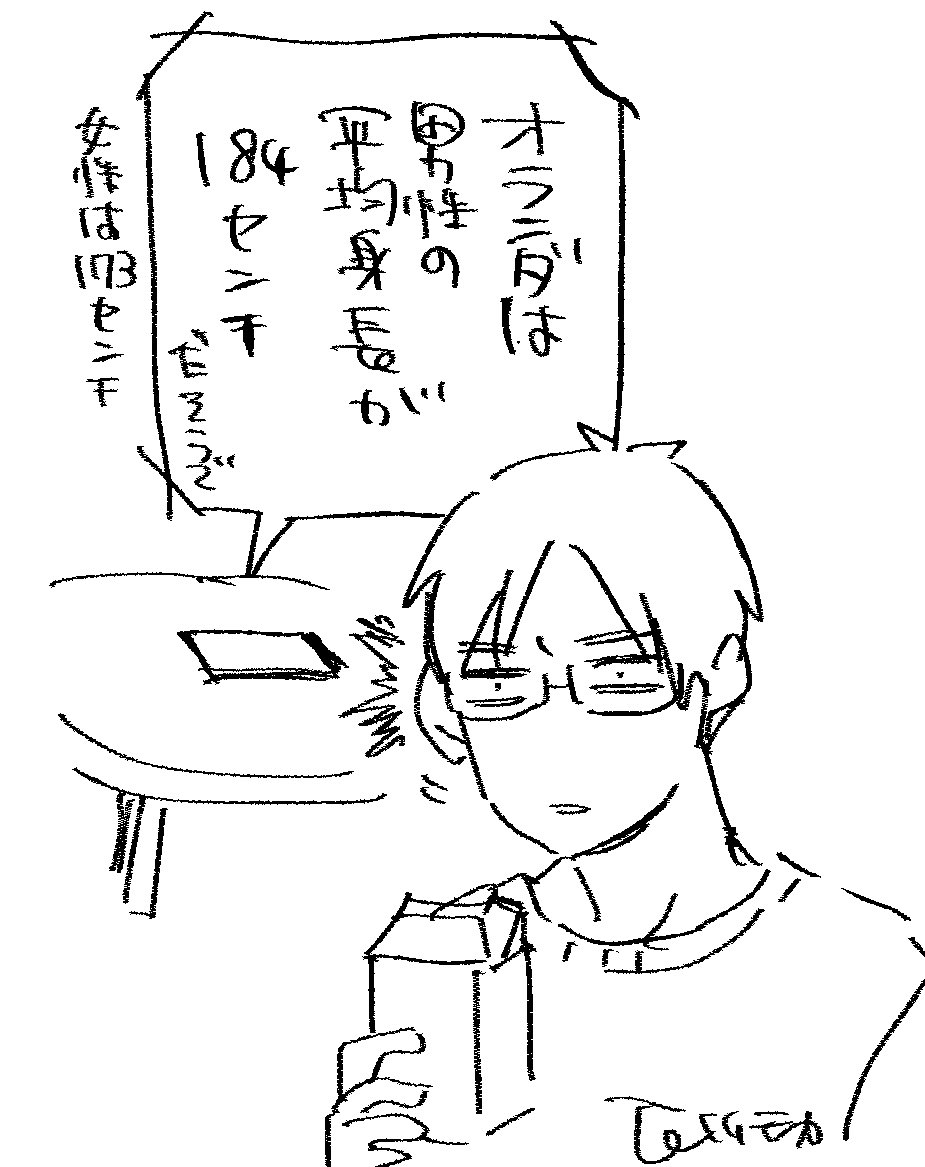 ラジオを聴いて衝撃を受ける武田 