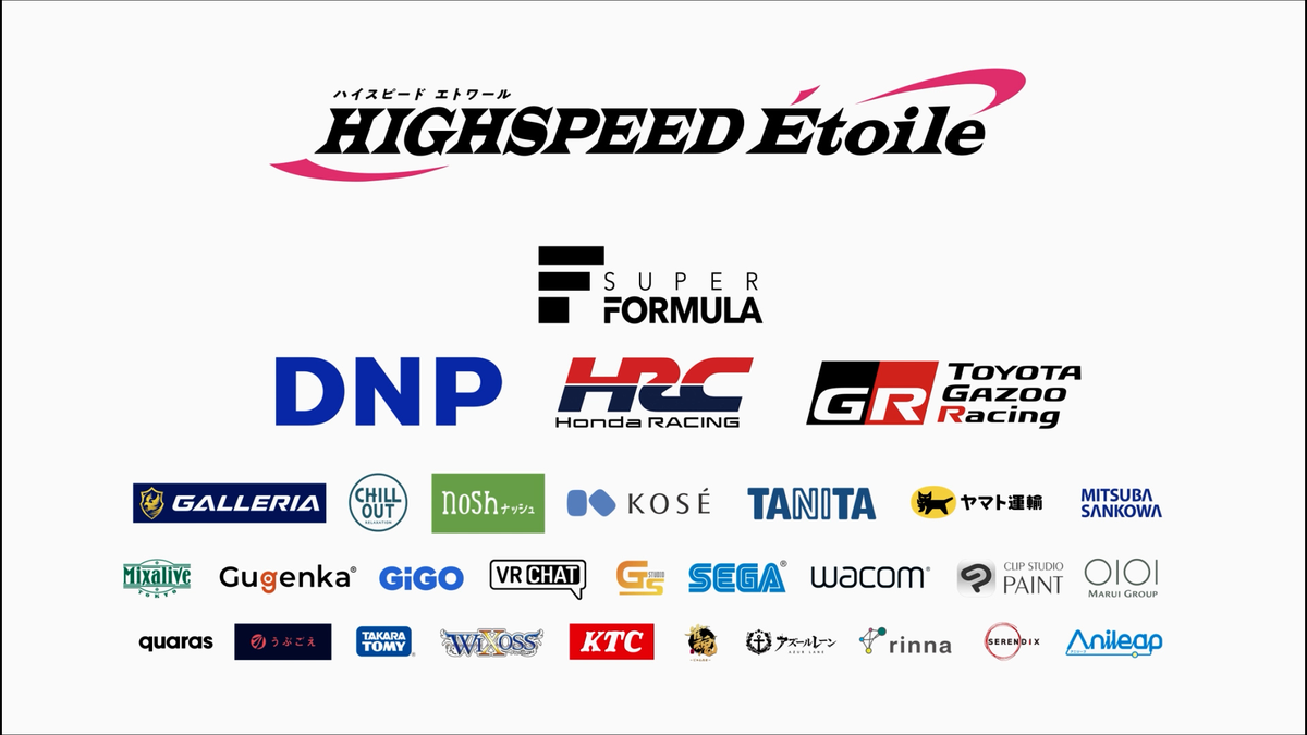 圖 原創賽車動畫 HIGHSPEED Etoile