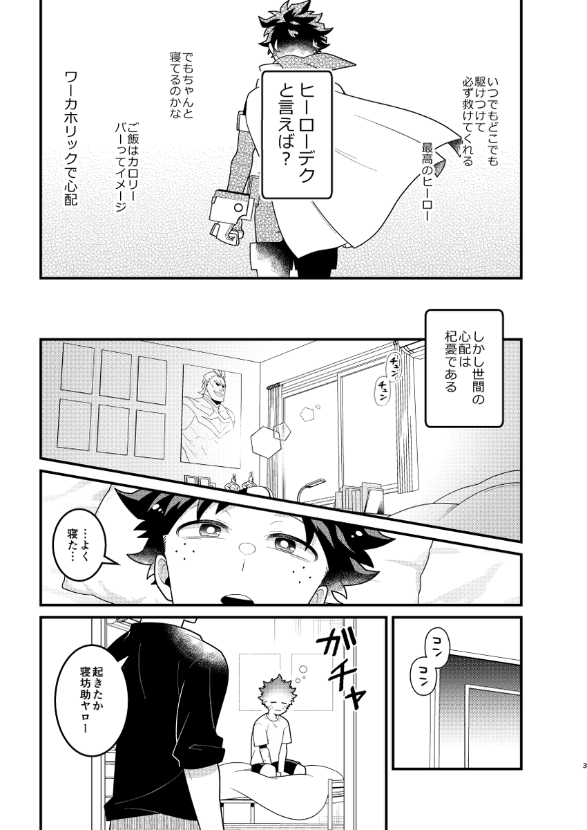 【3/19出番新刊】無自覚後方カレシ面/全年齢/34P/快適なルームシェアを満喫する幼馴染だったが、🥦の熱愛疑惑から💥が奇行に走りはじめ──?無自覚×自覚ありラブコメディ 
