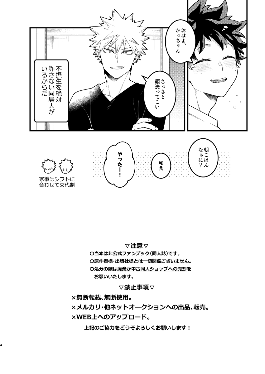 【3/19出番新刊】無自覚後方カレシ面/全年齢/34P/快適なルームシェアを満喫する幼馴染だったが、🥦の熱愛疑惑から💥が奇行に走りはじめ──?無自覚×自覚ありラブコメディ 