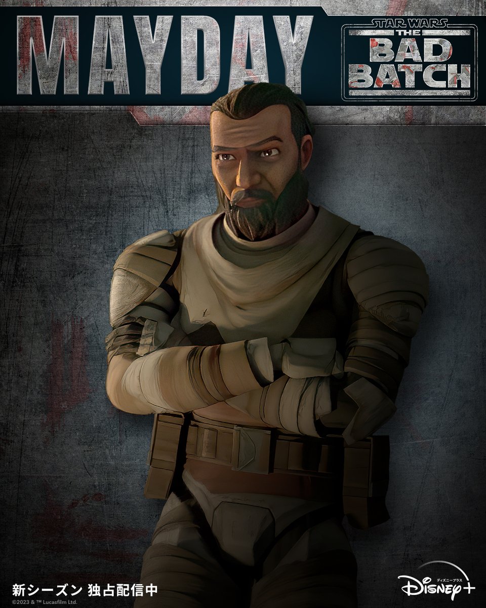 スターウォーズ： #バッドバッチ』シーズン2 新たなキャラクター