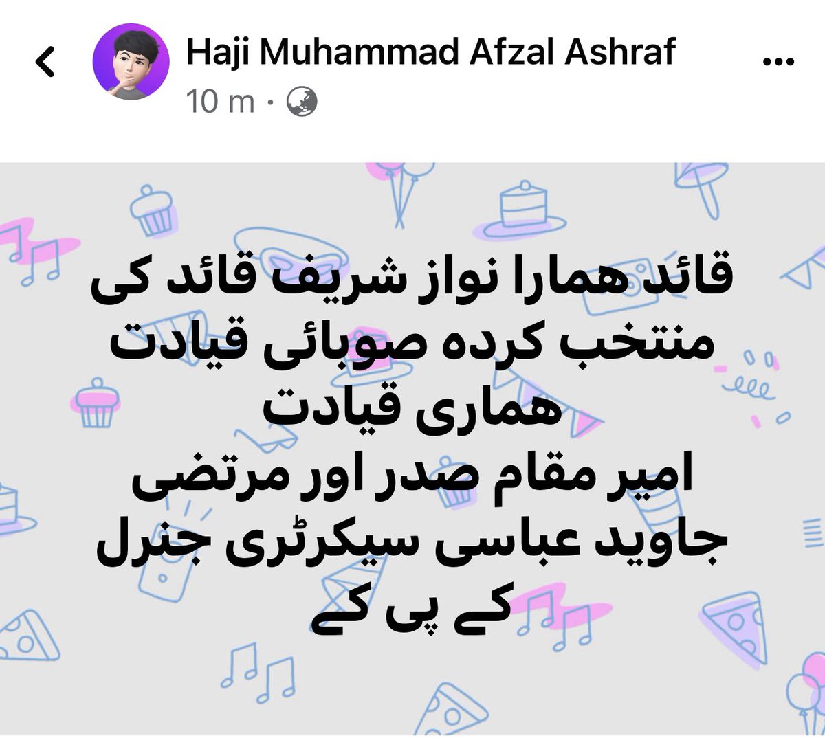 haji muhammad afzal (@hajiafzal) on Twitter photo 