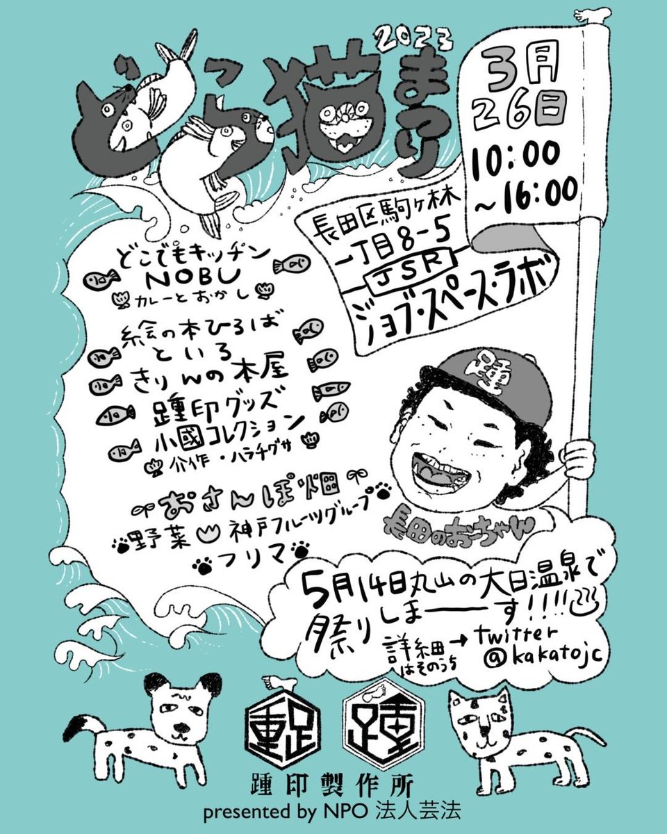 kakatojc's tweet photo. 3月26日急遽便乗祭またまた開催します。この日は駒ヶ林が1番盛り上がるイベントがある日です。是非魚のついでにお立ち寄り下さい！！ https://t.co/7E5cAFpJfS