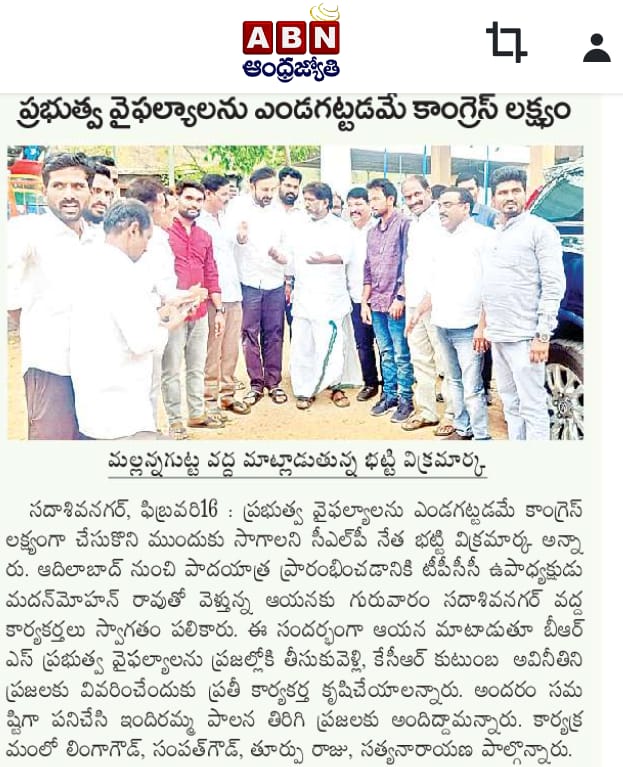HathJodoYatraTS's tweet photo. ప్రింట్ మీడియా కవరేజ్: ప్రభుత్వ వైఫల్యాలను ఎండగట్టడమే కాంగ్రెస్ లక్ష్యం.

@MadanMohanINC @INCTelangana @Bhattivikramark @INCIndia https://t.co/vfkO3t7pZ1
