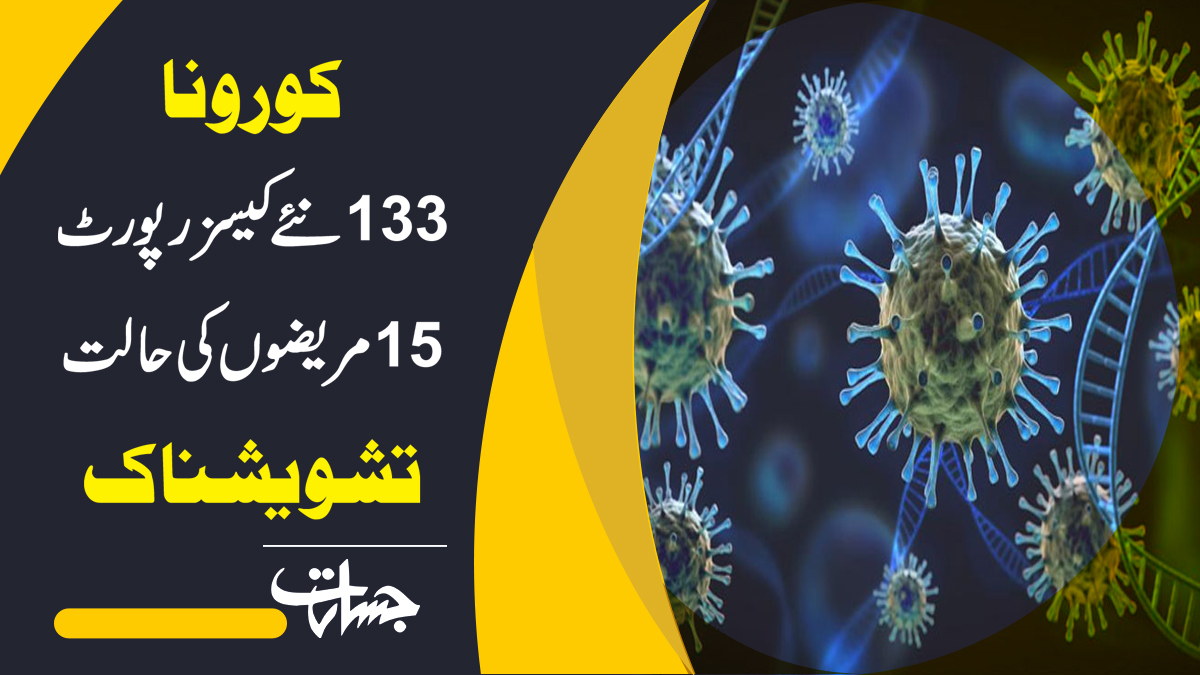 ExpressLiveNews's tweet image. مزید پڑھیۓ:
کورونا ، 133 نئے کیسز رپورٹ،15مریضوں کی حالت تشویشناک
jasarat.com/2023/03/17/cor…
#corona
#newcases
#condition