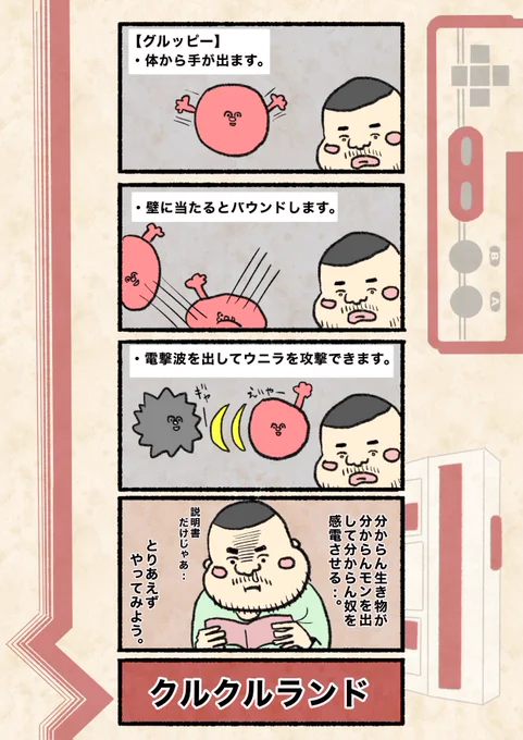 【ファミリー痕 ♯8】ヒロ・コトブキ
#4コマ #4コマ漫画  #イラスト  #4コマR
 #漫画が読めるハッシュタグ #ファミ痕 