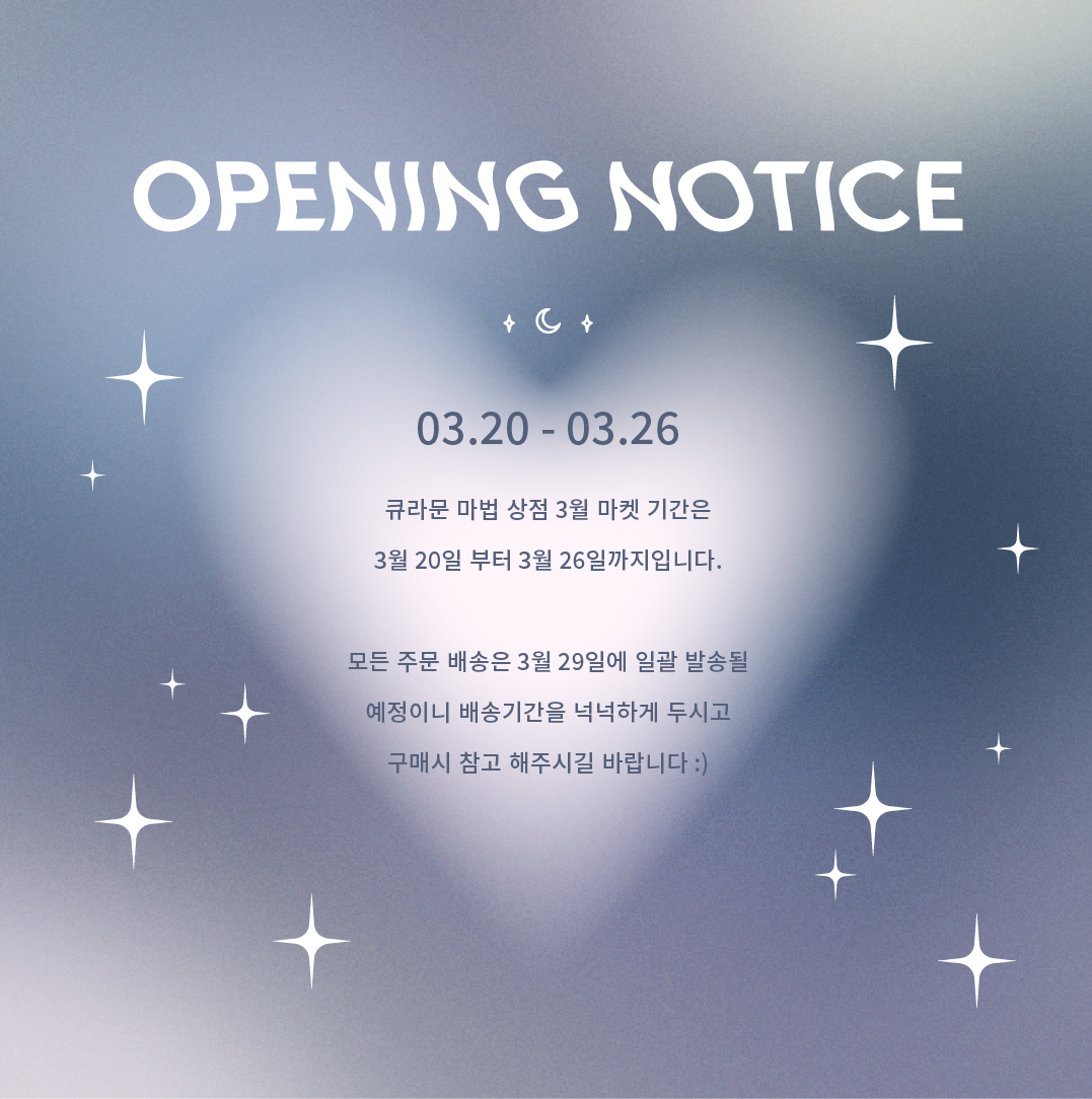 ₊⋆♡ 큐라문 ☾ 𝓒𝓾𝓻𝓪 𝓜𝓸𝓸𝓷 tweet media
