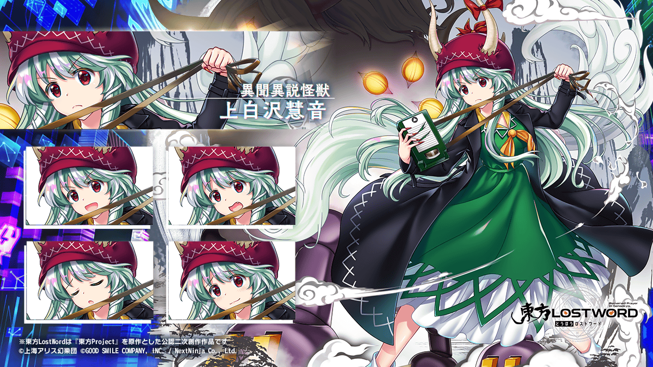東方プロジェクト 知識と歴史の半獣 上白沢慧音 1/8 完成品